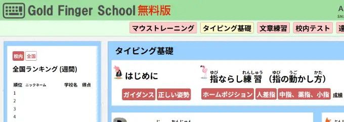 無料版を使ってみる