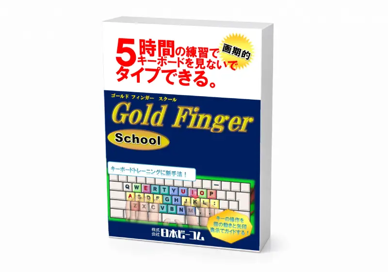 Gold Finger School 2021
