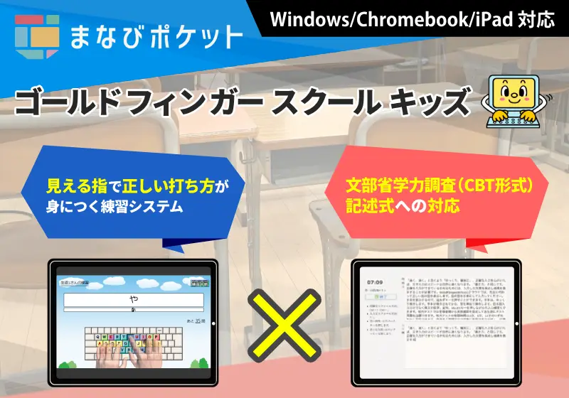 ゴールドフィンガースクール キッズ