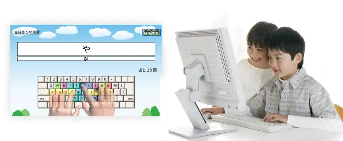 正しい指使いで日本語入力を身につけるタイピング練習｜タイピングゲート