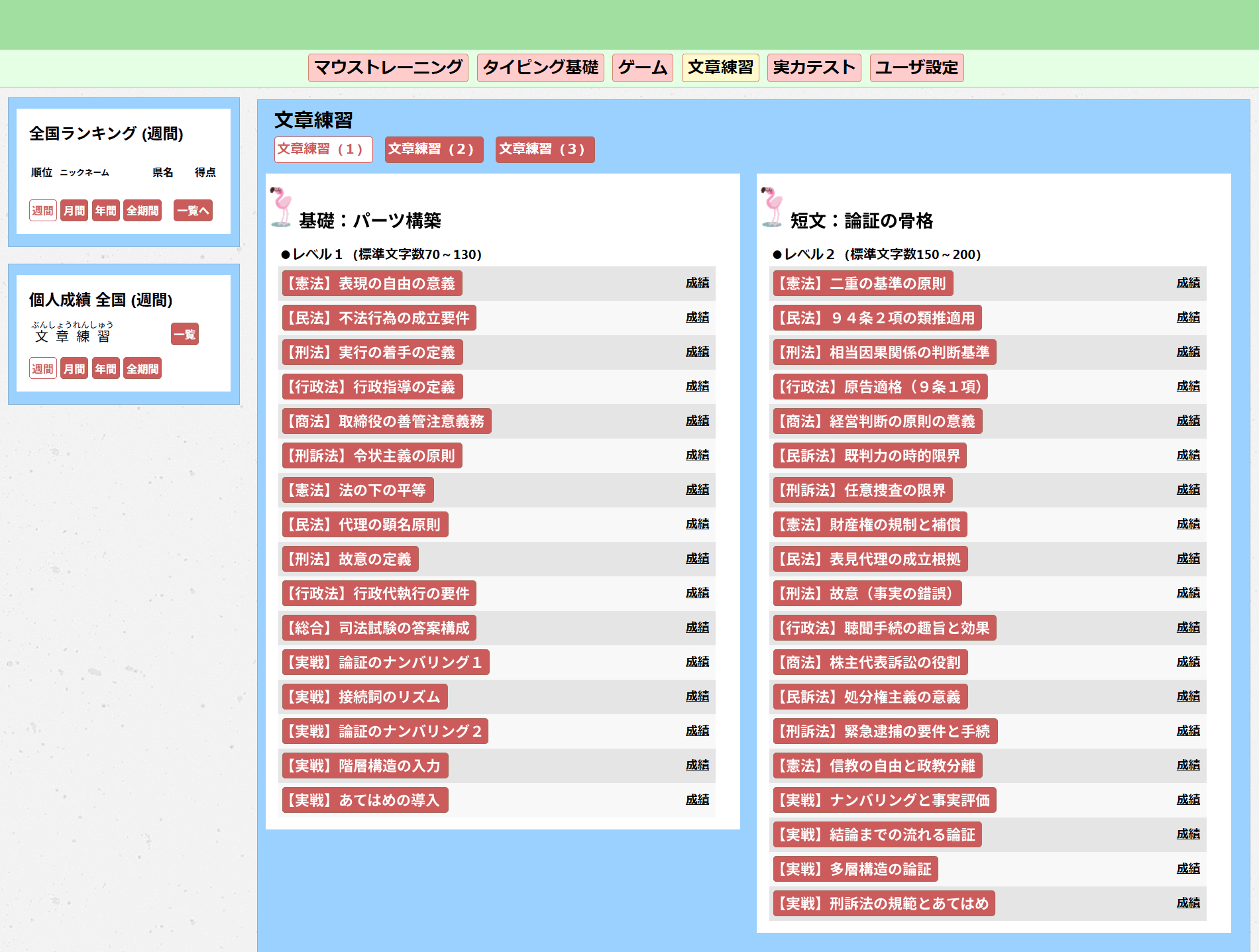 CBT試験に対応したタイピング練習の進め方2