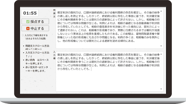 法学タイピングマスターキーの特徴