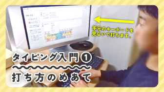 打ち方のめやす