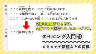 カタカナや数値などの変換