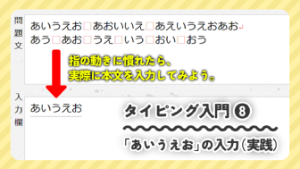 「あいうえお」の実践練習