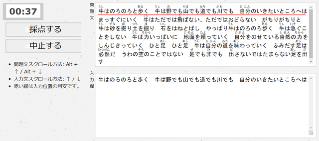 子どもタイピング 正しいタイピングを身につける タイピングゲート