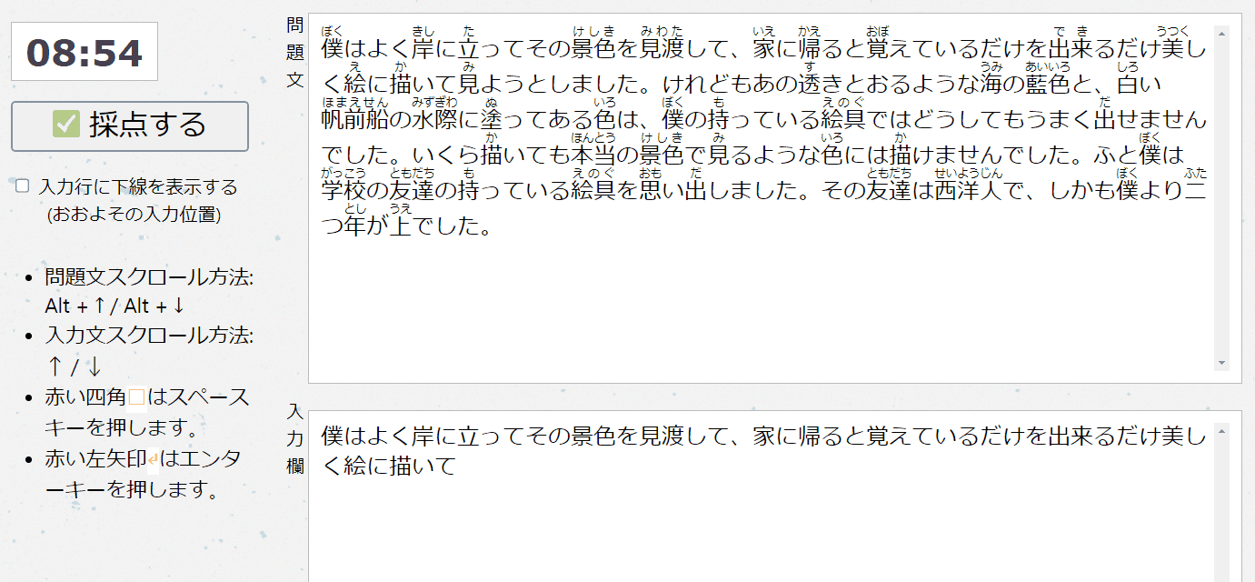 Dxタイピング購入