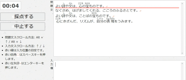 Dxタイピング 正しいタイピングを身につける タイピングゲート