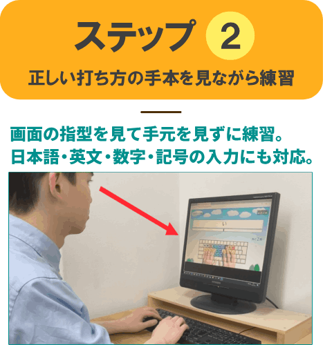 正しい打ち方の手本を見ながら練習