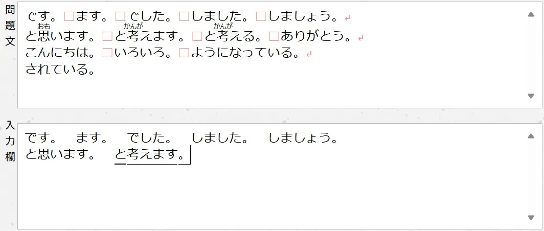 よくでてくる言葉の練習.webp
