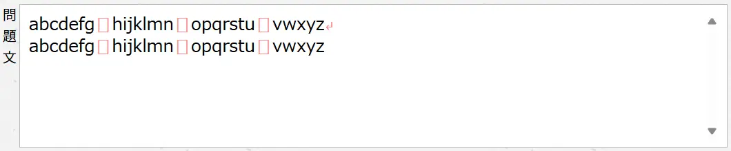 アルファベットの小文字の練習