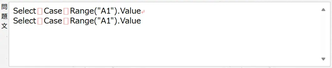 プログラム入力の練習