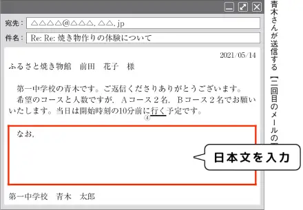 中学国語のCBT記述式の問題