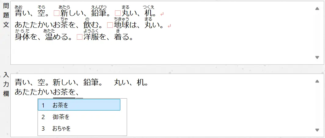 句点と読点.webp