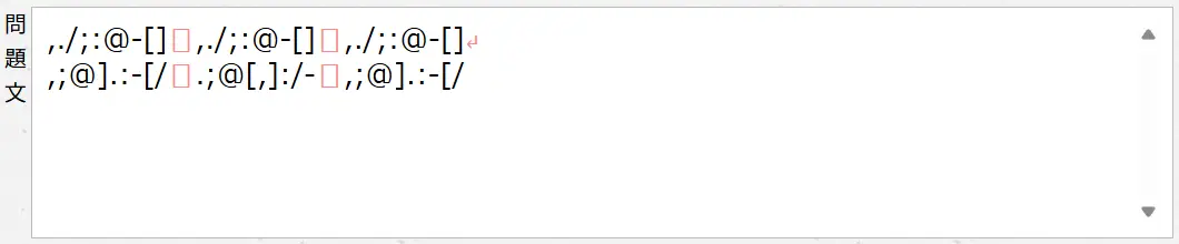 右手で打つ記号の練習