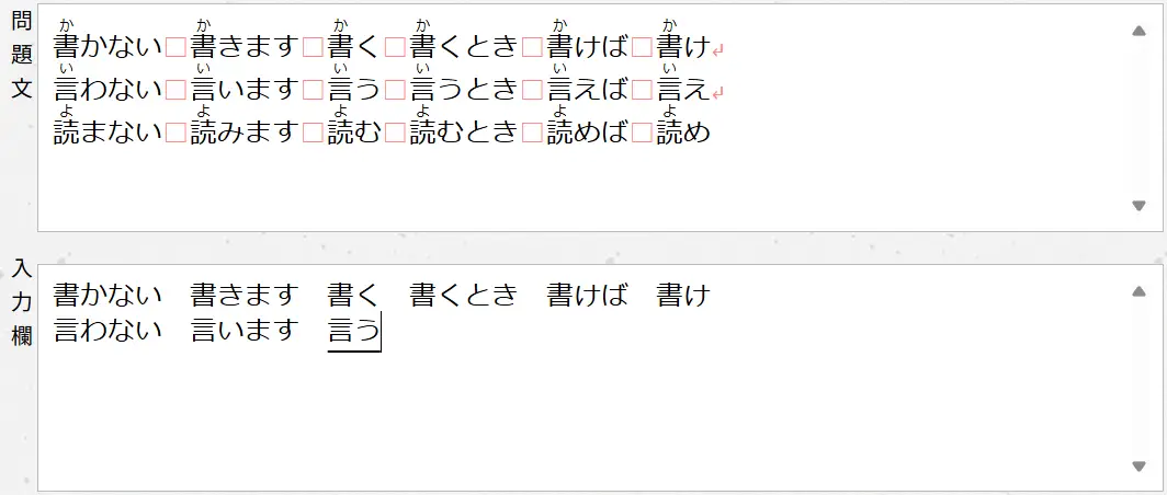 変化する言葉の練習.webp