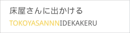 変換や確定の操作がない
