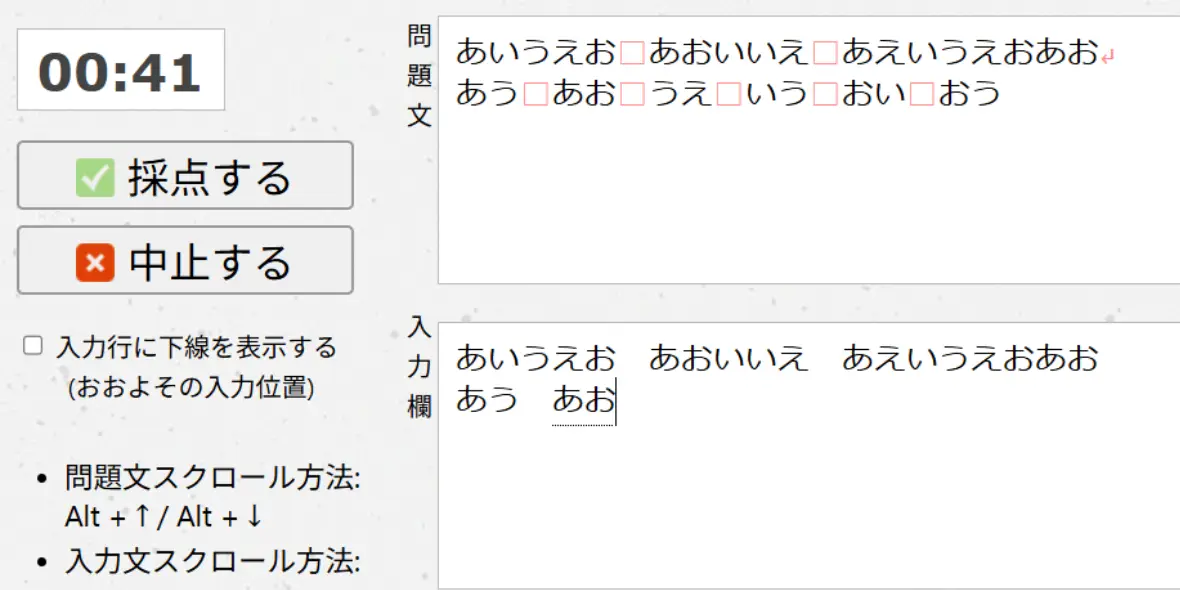 日本語入力システム