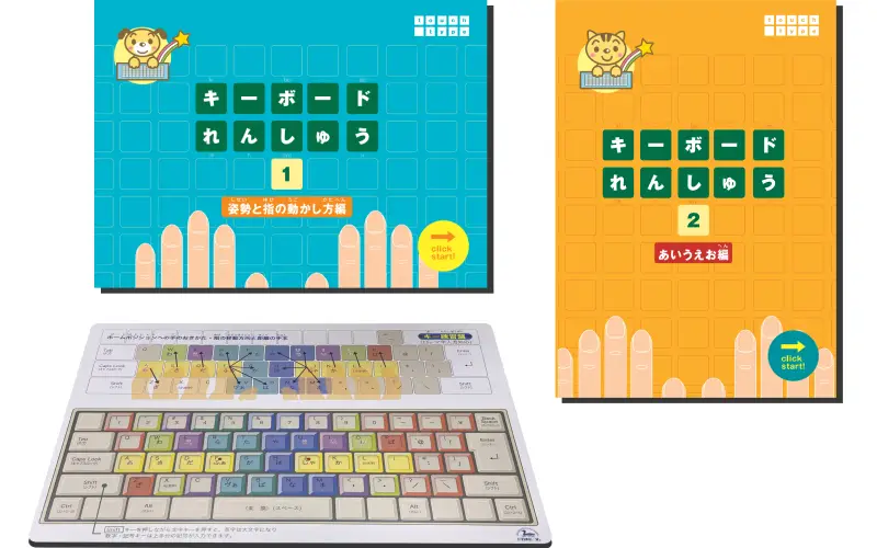 キーボード練習盤